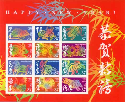 Happy New Year (24 stamps) stamp sheet  -- Chinese New Year, #3895