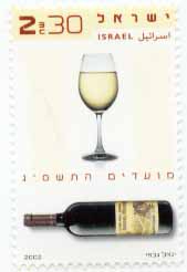 Stamp from Israel featuring wine glass and stamp