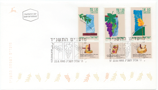 Israel -- Grapes and Olives on Stamps first day cover
